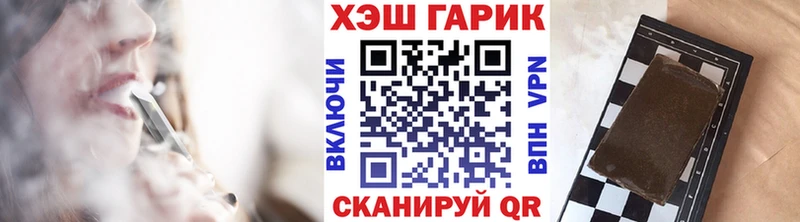 ГАШ хэш  Сочи 