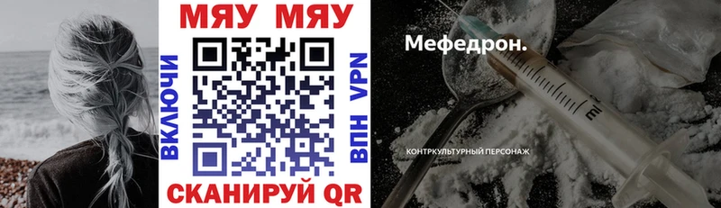 Меф mephedrone  ОМГ ОМГ   Сочи 
