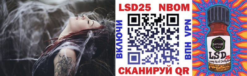 Марки 25I-NBOMe 1500мкг  Сочи 